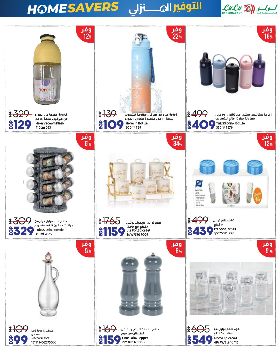 lulu-hypermarket offers from 15nov to 1nov 2025 عروض لولو هايبر ماركت من 15 نوفمبر حتى 1 نوفمبر 2025 صفحة رقم 39